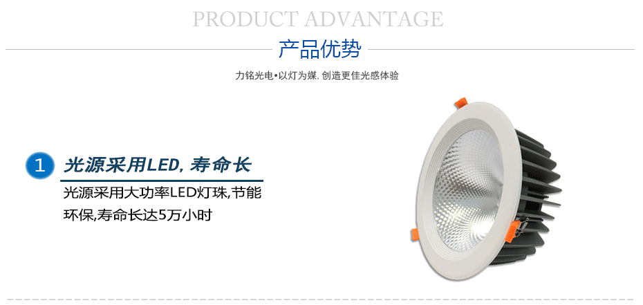 大功率LED筒燈產(chǎn)品優(yōu)勢1