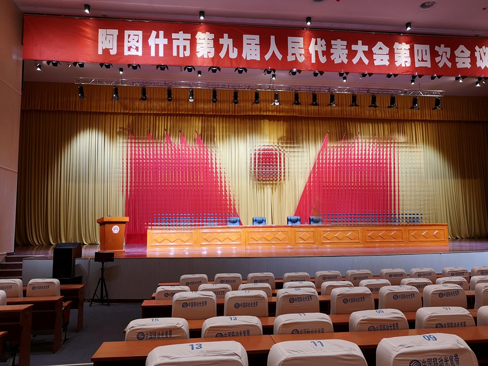 會議室燈光設(shè)計(jì)方案動(dòng)態(tài)效果視頻